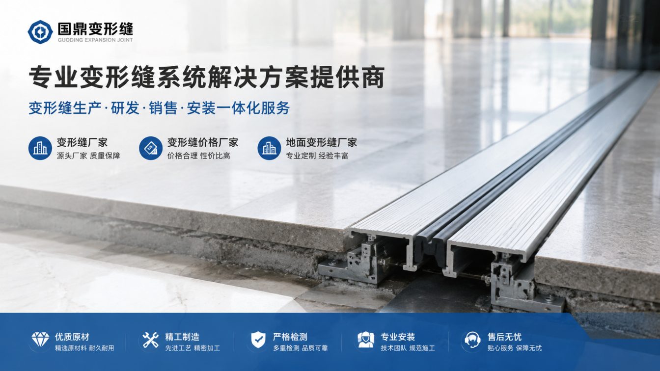 乌海为工程现场提供变形缝方案